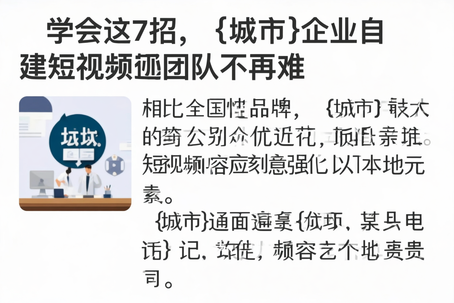 学会这7招，荆门企业自建短视频团队不再难