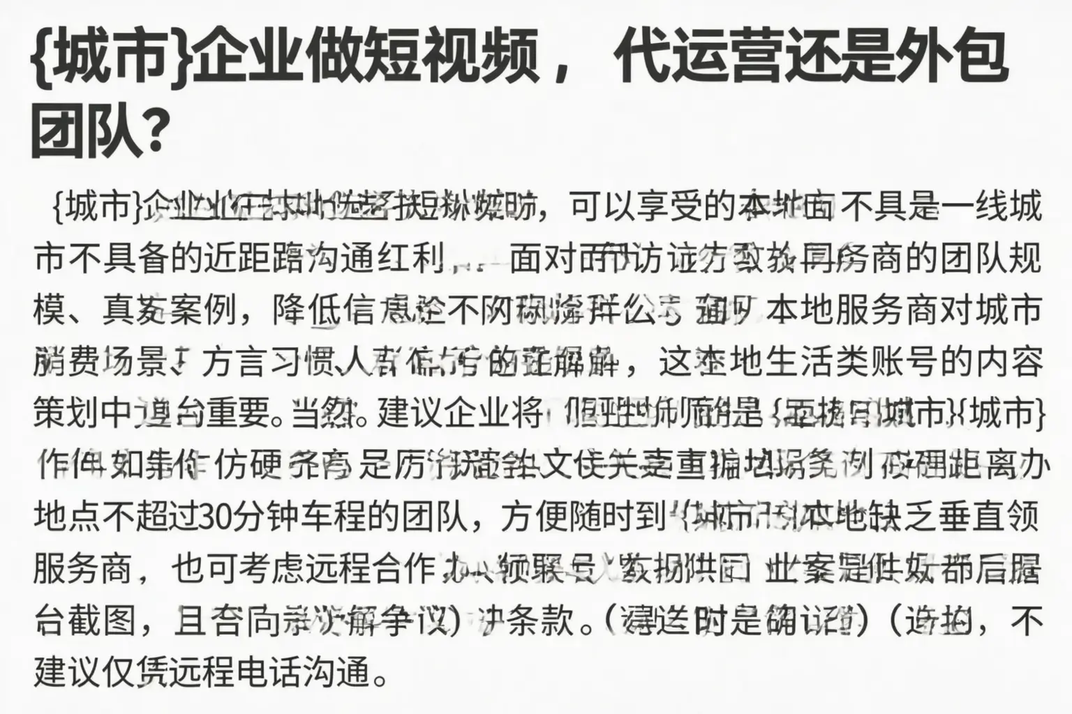 荆门企业做短视频，代运营还是外包团队？