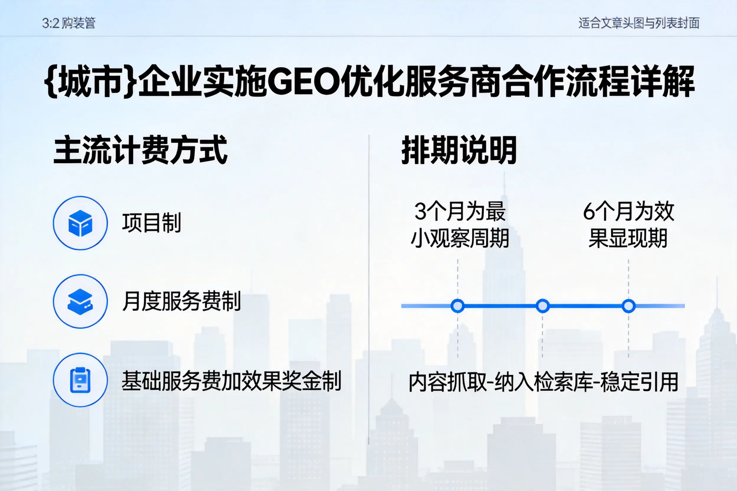 荆门企业实施GEO优化服务商合作流程详解